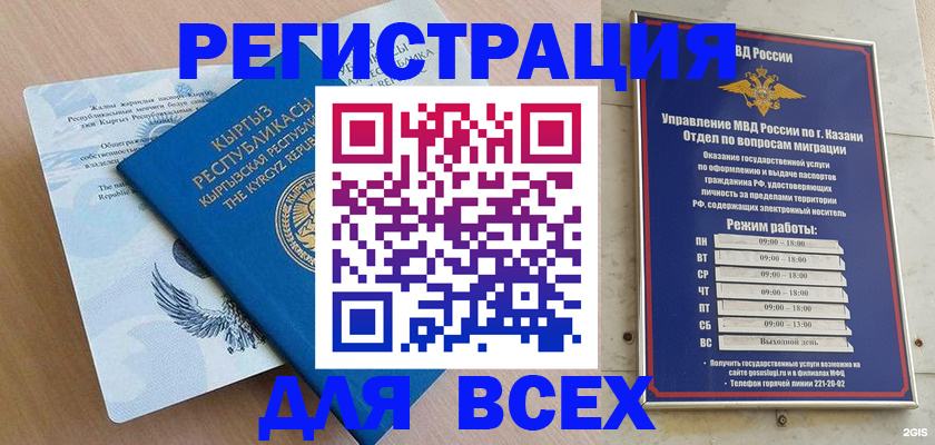 прописка для военкомата в Амурске