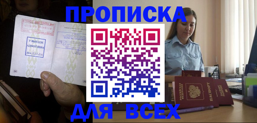 временная регистрация госуслуги в Амурске