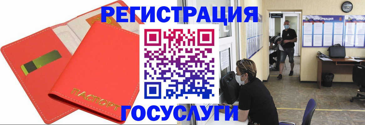 временная регистрация собственник в Амурске